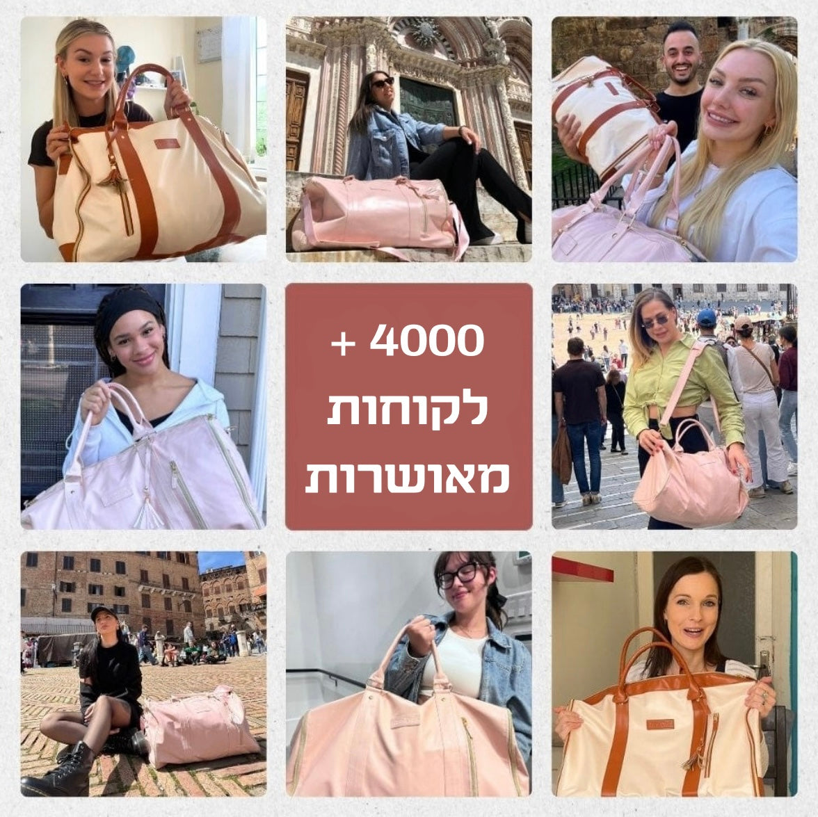 תיק טיולים וחופשות - נועה